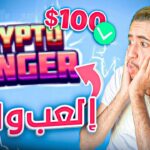 Krypto Ranger NFT Game Review –  P2E Game on BSC! 😮🔥 شرح مفصل