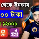 NFT থেকে ইনকাম 4 – 15 dollars everyday | Online income bd | New Income Site Today | crypto