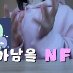 하락장 살아남는 NFT? 민팅 꼭 참여하세요!  #버블리NFT