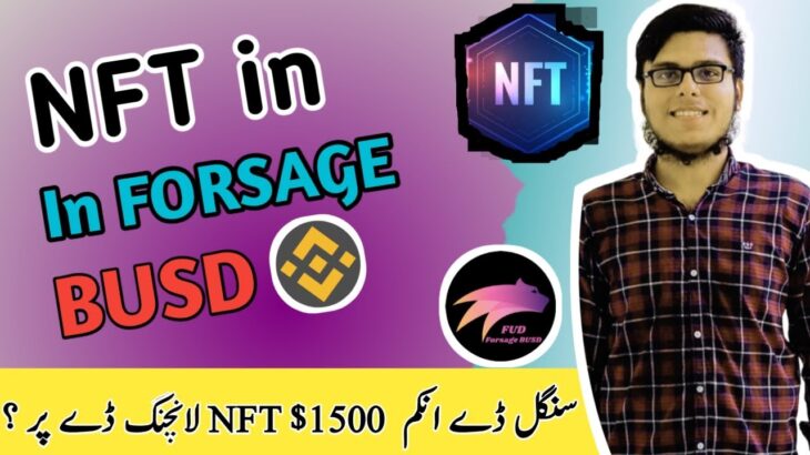 NFT in Forsage | Forsage main NFT kis trah Earning dy ga | Forsage NFT | Forsage NFT kab aayega