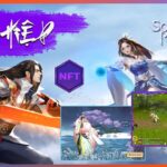 SOUL REALM NFT | Game Tiên Hiệp MMORP P2E Bạn Biết Chưa