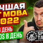 Spider Tanks – Лучшая NFT Игра Без Вложений в Стиле MOBA | Заработок на NFT и P2E | NFT Игры для ПК