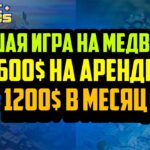 Voxie Tactics | Лучшая NFT Игра на Медвежке | Заработок в Интернете Без Вложений