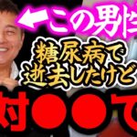 【ひろゆき 速報】※渡辺徹は正直●●です※糖尿病で亡くなったと報道されましたが絶対XXXだと思うんですよ【ひろゆき 切り抜き 論破 ひろゆき切り抜き ひろゆきの部屋 hiroyuki ガーシー 約束】