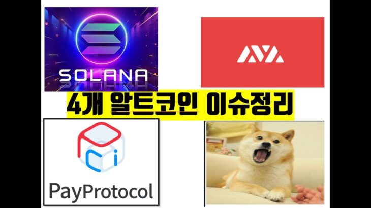 알트코인 이슈 coinbase 비트코인 뉴스 스테이블코인  NFT BITCOIN ETH XRP ADA  CRYPTO블록체인 2023