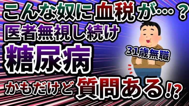 あなたは○○泡立ってない…？医者の「糖尿病」警告を無視し続けた結果