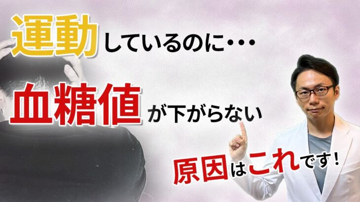 【糖尿病】頑張れば頑張るほど、血糖値が上がる !? こんな現象に苦しんでいませんか？