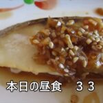 糖尿病患者の食事３３に慣れました？。血糖値の測定はやっていますか？自己管理が一番の健康方法です