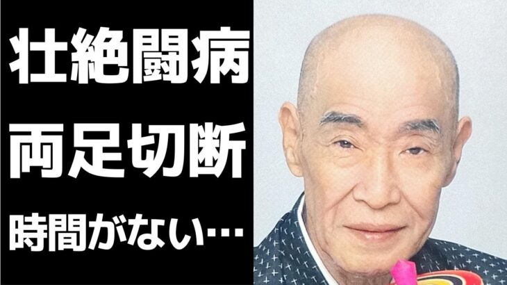 村田英雄の長い闘病生活、糖尿病を患い両足切断…「王将」や「無法松の一生」を歌った演歌歌手が壮烈な病状を背負い最後に残した偉業とは！？