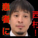 【人工透析】※渡辺徹も患った※糖尿病になると人は…【 切り抜き 論破 敗血症 榊原郁恵 】