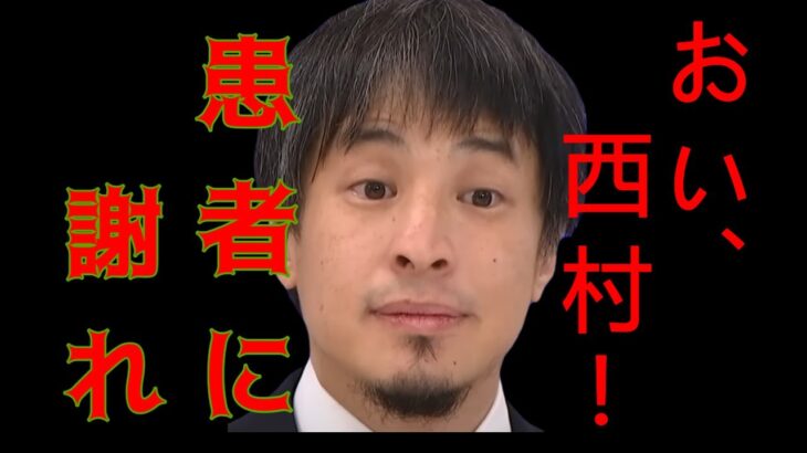 【人工透析】※渡辺徹も患った※糖尿病になると人は…【 切り抜き 論破 敗血症 榊原郁恵 】