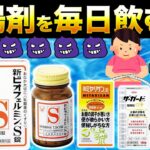 【便秘持ちを救う】現役糖尿病内科医解説！整腸剤を毎日飲んだらカラダが激変します【腸内環境ダイエット】