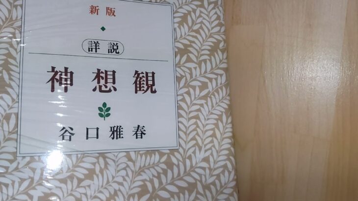 糖尿病が神想観で治った。有り難うございました。