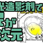 糖尿病+緑内障だヨ「ブタクサちゃん」第046話・蛍光造影剤 後編（教育入院編）