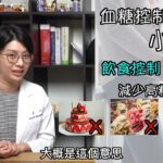 妊娠糖尿病2：發生妊娠糖尿病怎麼辦？ 妊娠糖尿病會很嚴重嗎？有辦法治療嗎？