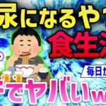 【2ch面白いスレ】糖尿になるやつの食生活が異常すぎてワロタwwwww