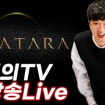 [대의] 아바타라 전설 아바타 오너 60레벨 달성 NFT ABATARA GLOBAL