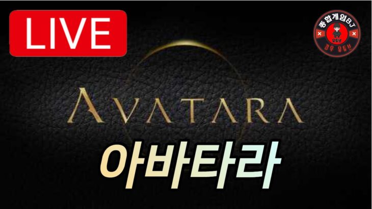 [아바타라] Avatara NFT  전설무기조합석좀