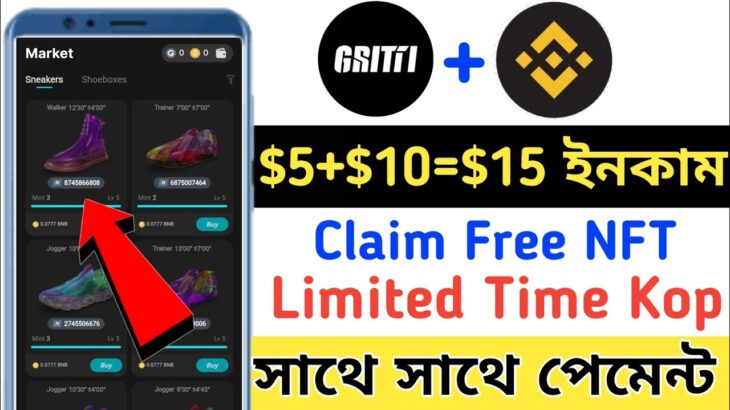 Gritti Wallet একাউন্ট খুলে 20$ পাবেন 🤑 Claim Free NFT || Unlimited Reffar || Instant Withdraw