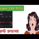 Instant 33$ Bonus || পেমেন্ট প্রুফসহ 🤩 Instant Withdraw || BABT NFT