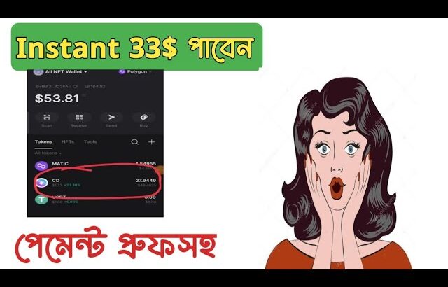 Instant 33$ Bonus || পেমেন্ট প্রুফসহ 🤩 Instant Withdraw || BABT NFT