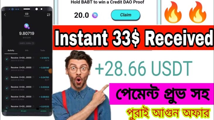 Instant 33$ Claim || Instant withdraw || Payment proof || BAB NFT airdrop