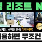 용평리조트에서 놀기만해도 뽕 뽑을 수 있는 NFT, “오빌리네스트”의 모든 것 (+ 구독자 에드 & 화이 이벤트) 120만원 상당 선물🎁 | 클레이튼 기반