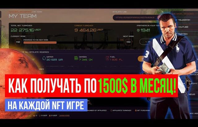 КАК ПОЛУЧАТЬ НА КАЖДОЙ NFT ИГРЕ  ❤️ 1500$ В МЕСЯЦ! ✅ NFT ИГРЫ | ЗАРАБОТОК В ИНТЕРНЕТЕ | КРИПТОВАЛЮТА