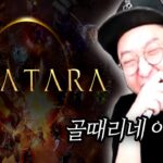 NFT게임이 이런거였어??? 블록체인 MMORPG 아바타라(AVATARA) 【 똘끼 】