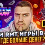 NFT Игры и RMT Игры 2023 | Заработок Без Вложений | Заработок в Интернете | P2E vs MMORPG | Часть 2