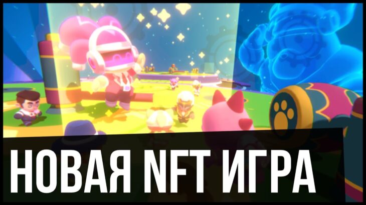 NFT ИГРА – Thetan Rivals – Как играть? | Обзор