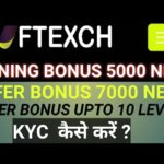 NFTEXCH.IO || NEXT TOKEN || NEW NFT MARKET PLACE |JOINING BONUS 5000 NEXT ||REFER BONUS 7000 NEXT ||