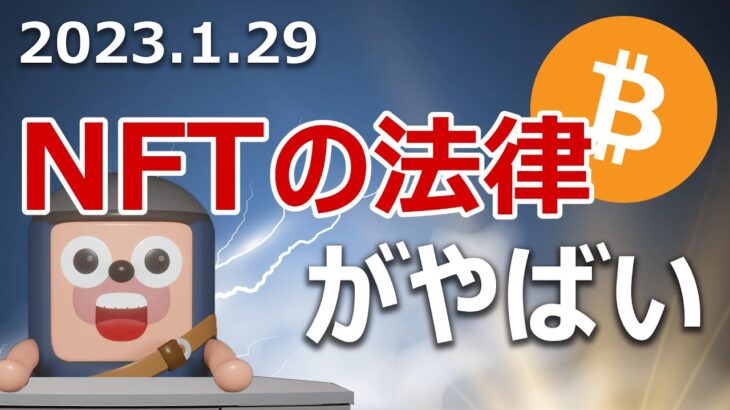 国税庁がNFTの税金説明資料を公開！日本にNFTブームがくるか当てます