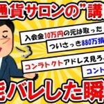 【NFTの闇】NFT投資で880万盗まれたんだが…【ゆっくり解説】