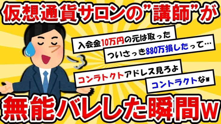 【NFTの闇】NFT投資で880万盗まれたんだが…【ゆっくり解説】