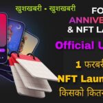 |Official Update| खुशखबरी-खुशखबरी | 1 फरबरी को Launch होगा Forsage NFT Collection किसको कितना मिलेगा