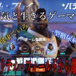 【一型糖尿病】PCでOW振り分け戦してたら質問来てた【OW2】