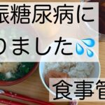 くしよめ日常VLOG【妊娠日記】妊娠糖尿病になってしまった/食事管理/臨月