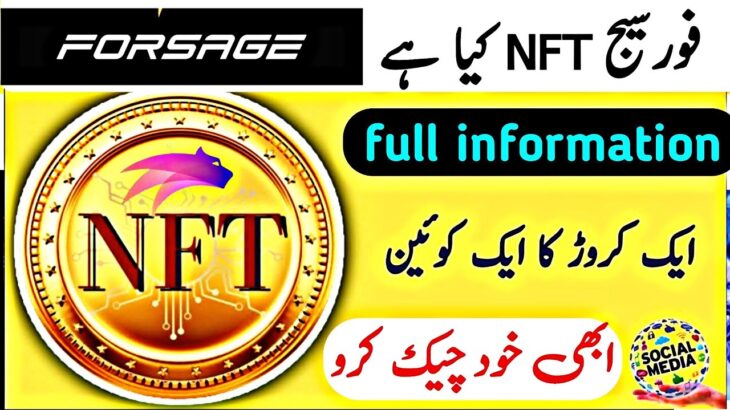 What is NFT l Forsage nft collection ll Forsage Nft launching ll NFT kya hai