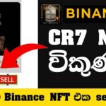 how to sell cr7 nft sinhala