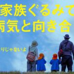 【糖尿病予防ドキュメンタリー】家族ぐるみで病気と向き合う【白くま堂 presents 医・食・柔の旅】