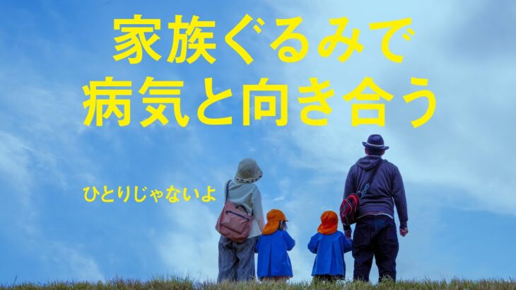 【糖尿病予防ドキュメンタリー】家族ぐるみで病気と向き合う【白くま堂 presents 医・食・柔の旅】