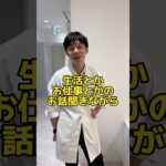 糖尿病内科を目指した理由はこれです！　#shorts