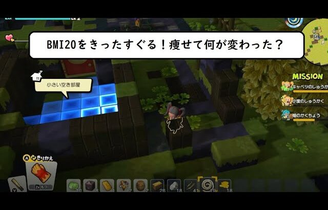 switchで友達とオンライン vol13 ドラクエビルダーズ２ 糖尿病どう？痩せて何が変わった？  #switch#友達#オンライン#ドラクエ#ドラゴンクエスト#ビルダーズ2#くだらない#トーク