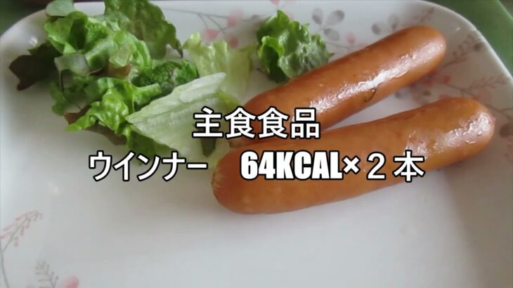 糖尿病患者の食事　３７ 　栄養管理師による食事、今回より主食の栄養比較表を新設しました