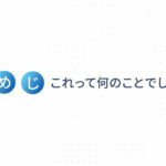 糖尿病の発症を予防するために