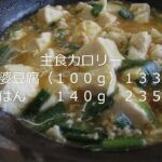 糖尿病食事　３８　栄養管理師による食事、主食の栄養比較表　店舗での食事の場合の栄養素を表示しました