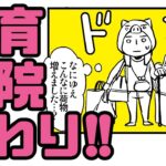 糖尿病+緑内障だヨ「ブタクサちゃん」第048話・おひとりさま退院（教育入院編）