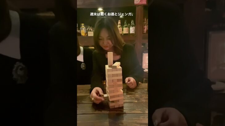 中国駐在員の糖尿病激闘日記　の110 #伊豆のぬし釣り #bar #ハイボール #上海 #バー #美女 ＃ジェンガ＃週末＃ウィスキー＃長寧＃仙霞路#飲み屋