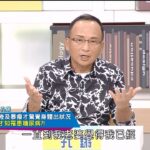 震震有詞 – 糖尿病無差別奪命危機！小心憂鬱 失明先找上門？ -2023/02/08完整版